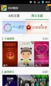 天秤座主題 天秤座主題