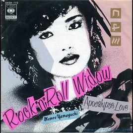 搖滾寡婦 搖滾寡婦