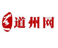 道州網 道州網