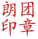 南昌商學院朗誦藝術團