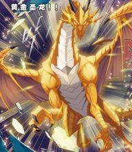 黃金聖龍