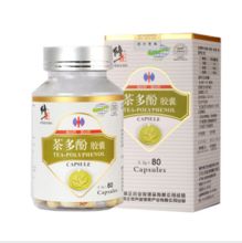 茶多酚膠囊 茶多酚膠囊