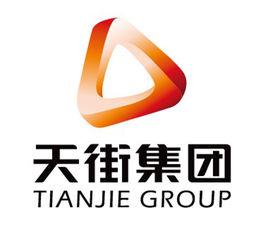 北京天街集團有限公司 北京天街集團有限公司