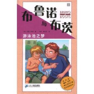 《游泳池之夢》