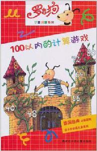 100以內的計算遊戲 100以內的計算遊戲