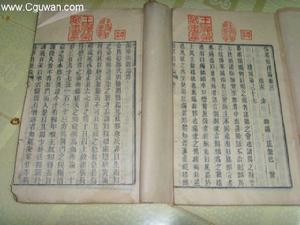 《傷寒明理論》