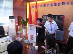 福建貝爾醫藥有限公司 福建貝爾醫藥有限公司