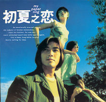 Ekin Cheng