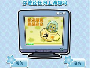 開網店賺錢遊戲 開網店賺錢遊戲