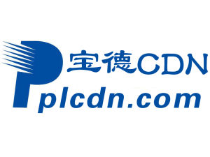 寶德CDN 寶德CDN