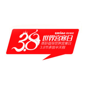 世界宮寒日 世界宮寒日