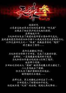 天來六人眾 天來六人眾