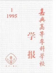 嘉興教育 嘉興教育