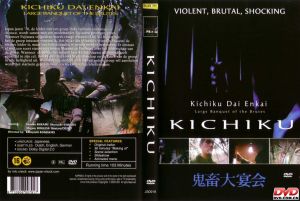 《鬼畜大宴會》 《鬼畜大宴會》