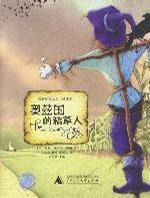 奧茲國之稻草人 奧茲國之稻草人