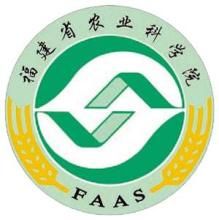 福建省農業科學院農業生物資源研究所 福建省農業科學院農業生物資源研究所