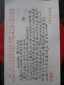 書法家金翔小楷