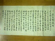 侯廣旭行書作品-A