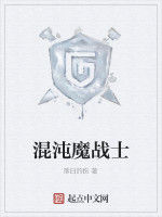 混沌魔戰士 混沌魔戰士