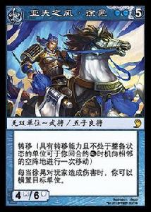 徐晃[陣面對決中的卡牌]