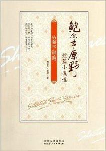 哈撒爾銀碗 哈撒爾銀碗