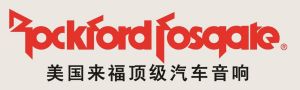 Rockford Fosgate 美國來福汽車音響 Rockford Fosgate 美國來福汽車音響