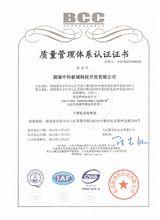 湖南中科新域科技開發有限公司