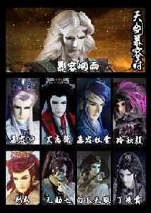 天劍慕容府 天劍慕容府