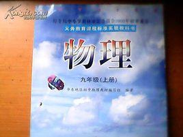 物理教育 物理教育