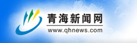 青海新聞網