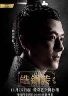 嬴異人（子楚）   演員 茅子俊