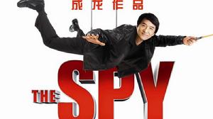 鄰家特工 鄰家特工