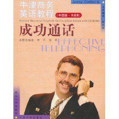 牛津商務英語教程 牛津商務英語教程