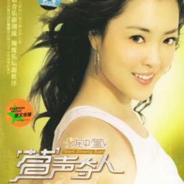 又現江湖 又現江湖