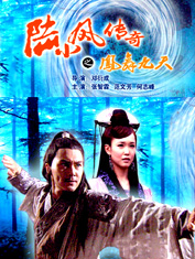 《陸小鳳傳奇之血衣之謎》