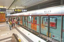 理工大學站[哈爾濱捷運站]