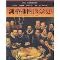 劍橋插圖醫學史
