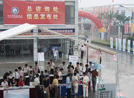 華東國際塑化城 華東國際塑化城