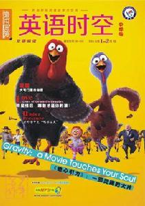 瘋狂英語時空系列:英語時空 瘋狂英語時空系列:英語時空