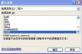 相對標準偏差 相對標準偏差