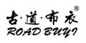 古道布衣 古道布衣