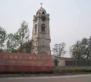 孟高維諾山西修院 孟高維諾山西修院