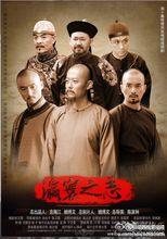 《瀛寰之志》劇照 單瑛哲