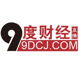 9度財經 9度財經