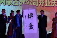 陳懷德收藏作品博愛