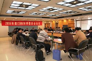 中國生態系統研究網路