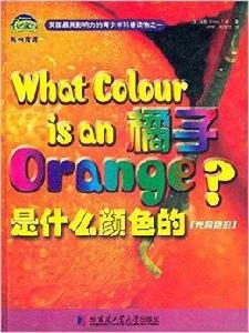 橘子是什麼顏色的 橘子是什麼顏色的