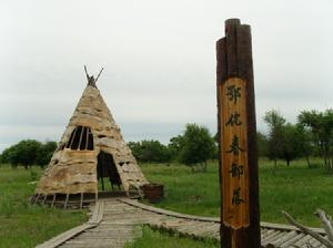 獵民村旅遊景觀