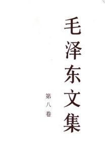 《美帝國主義是中日兩國人民的共同敵人》