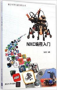 NXC編程入門